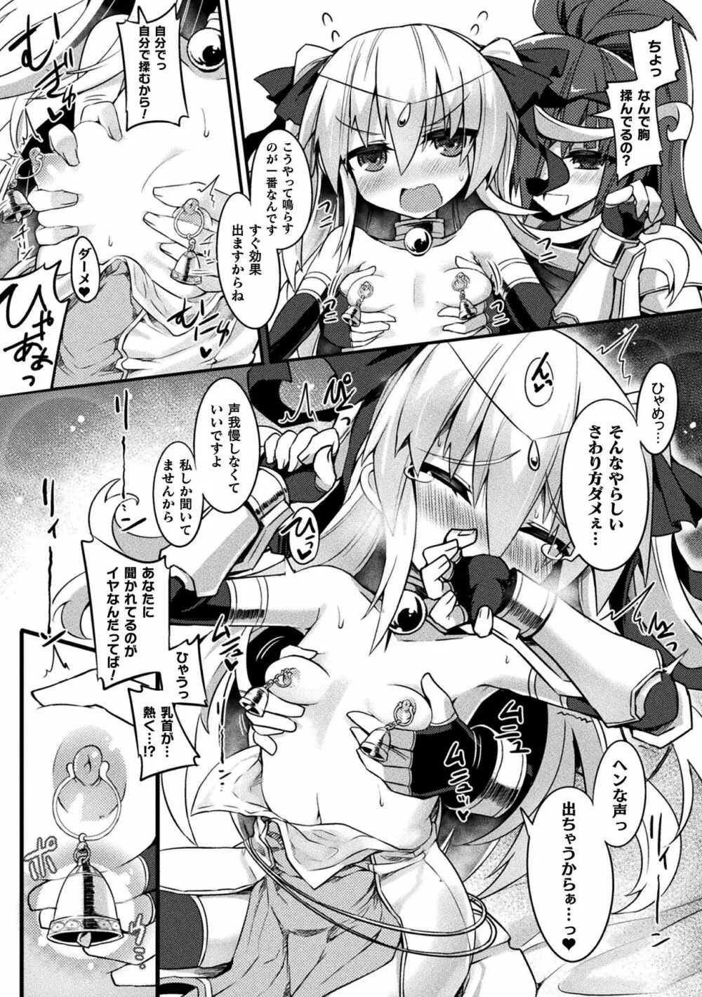 淫宮少女孕辱譚 Page.135