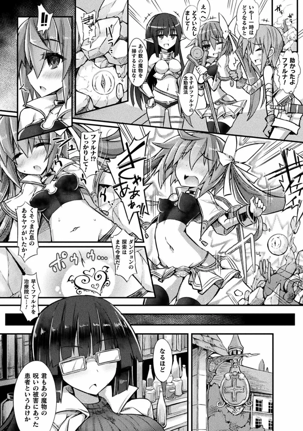 淫宮少女孕辱譚 Page.176