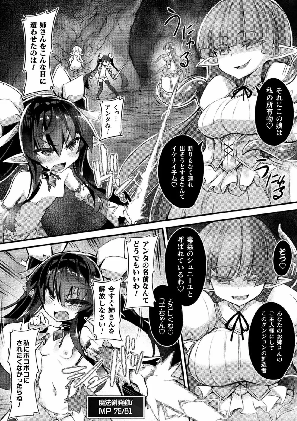 淫宮少女孕辱譚 Page.34