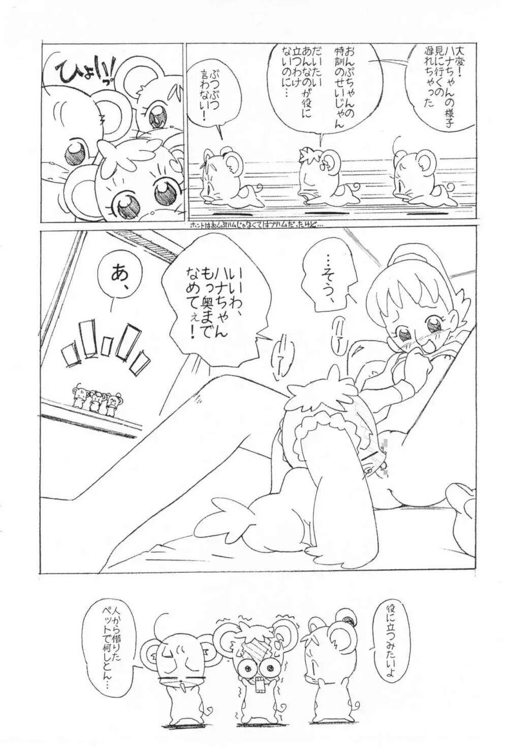 まげじゅん なごや出張版 Page.10