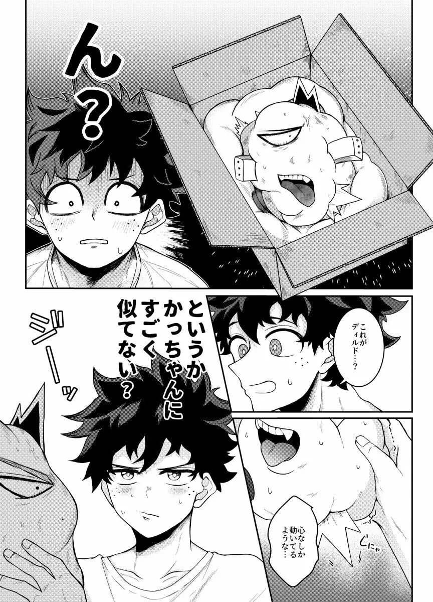 Meatball Bakugo x Deku Page.2