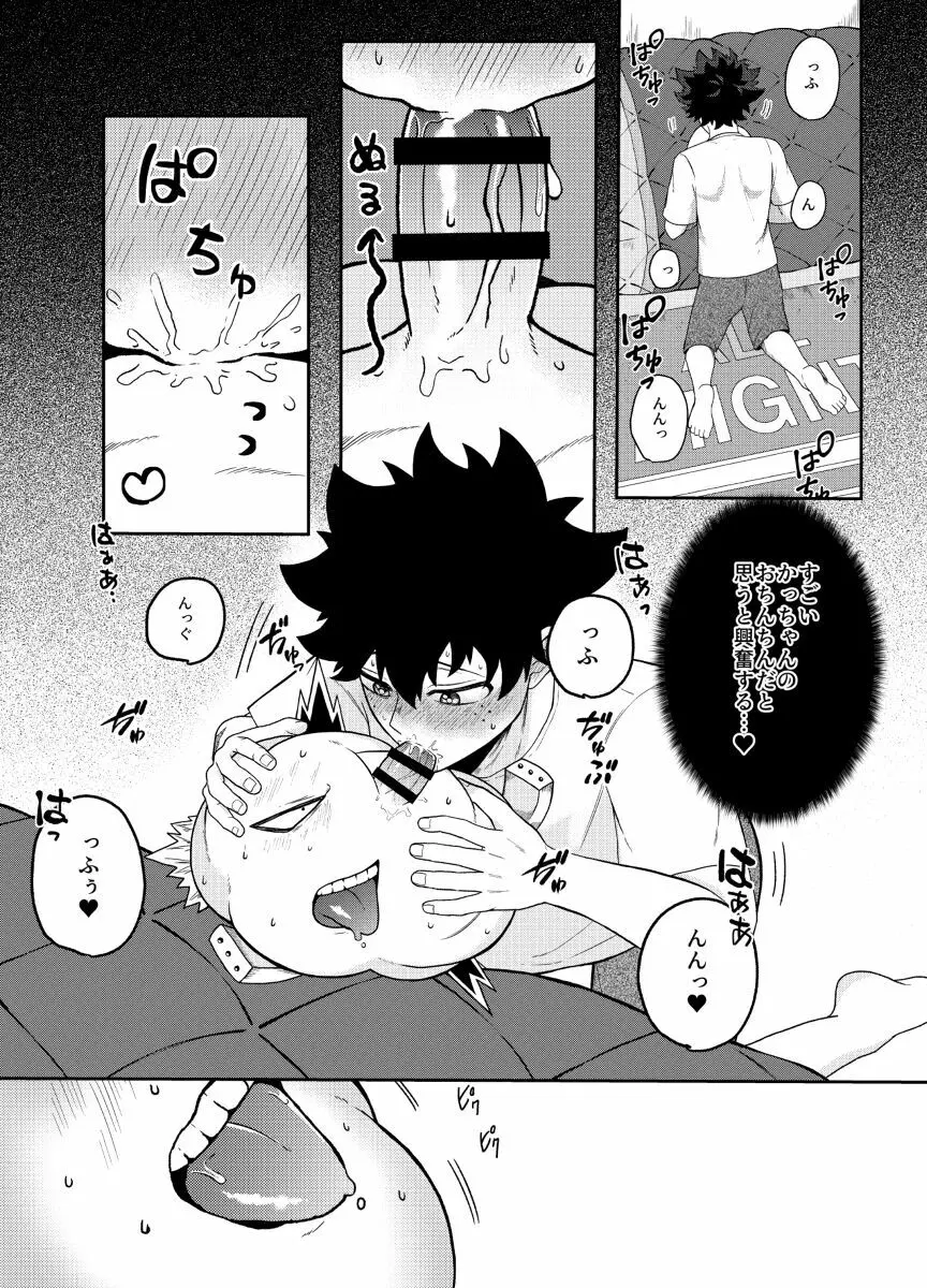 Meatball Bakugo x Deku Page.5