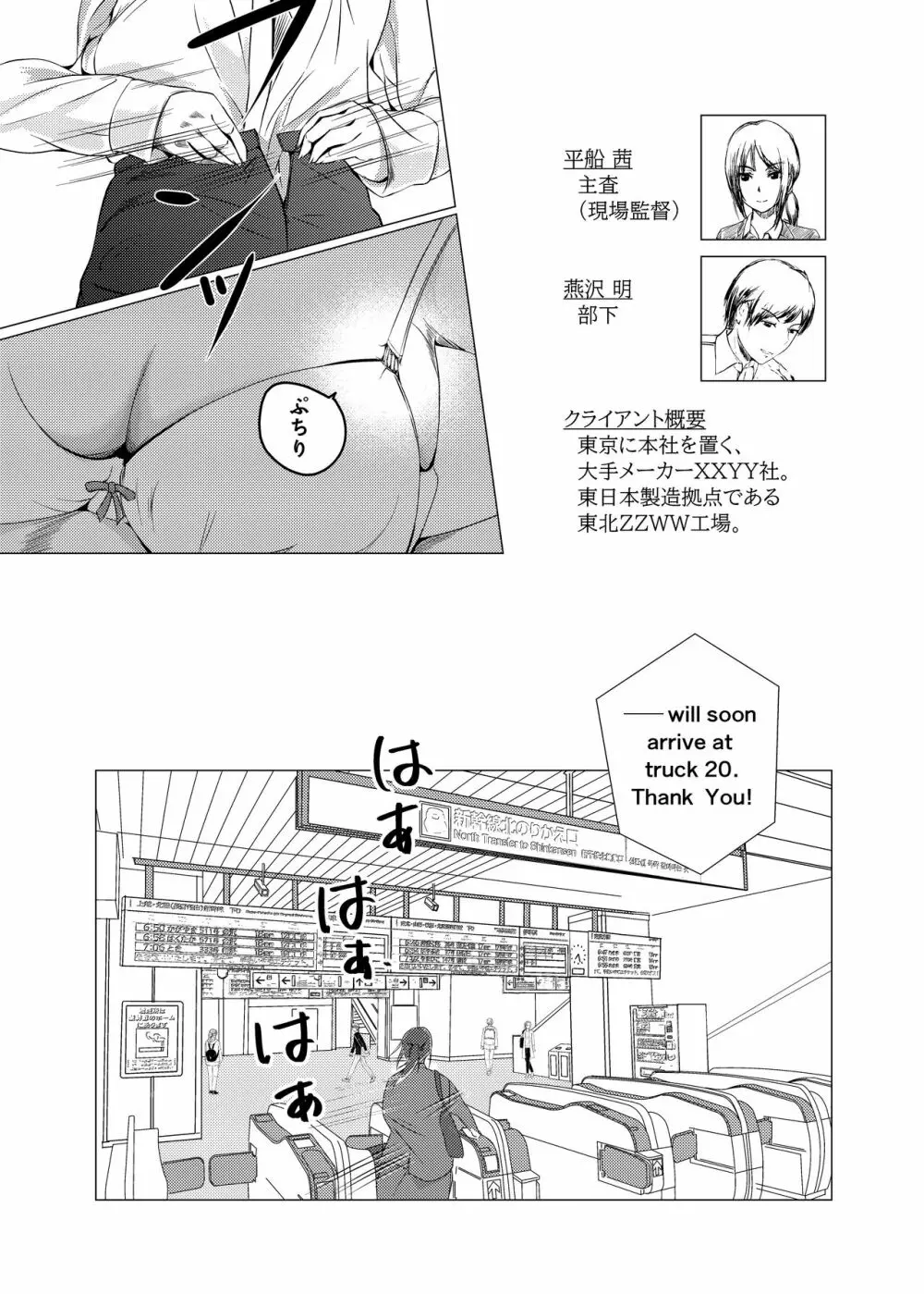 監査失敗集Vol.3 ~減損損失~ Page.1