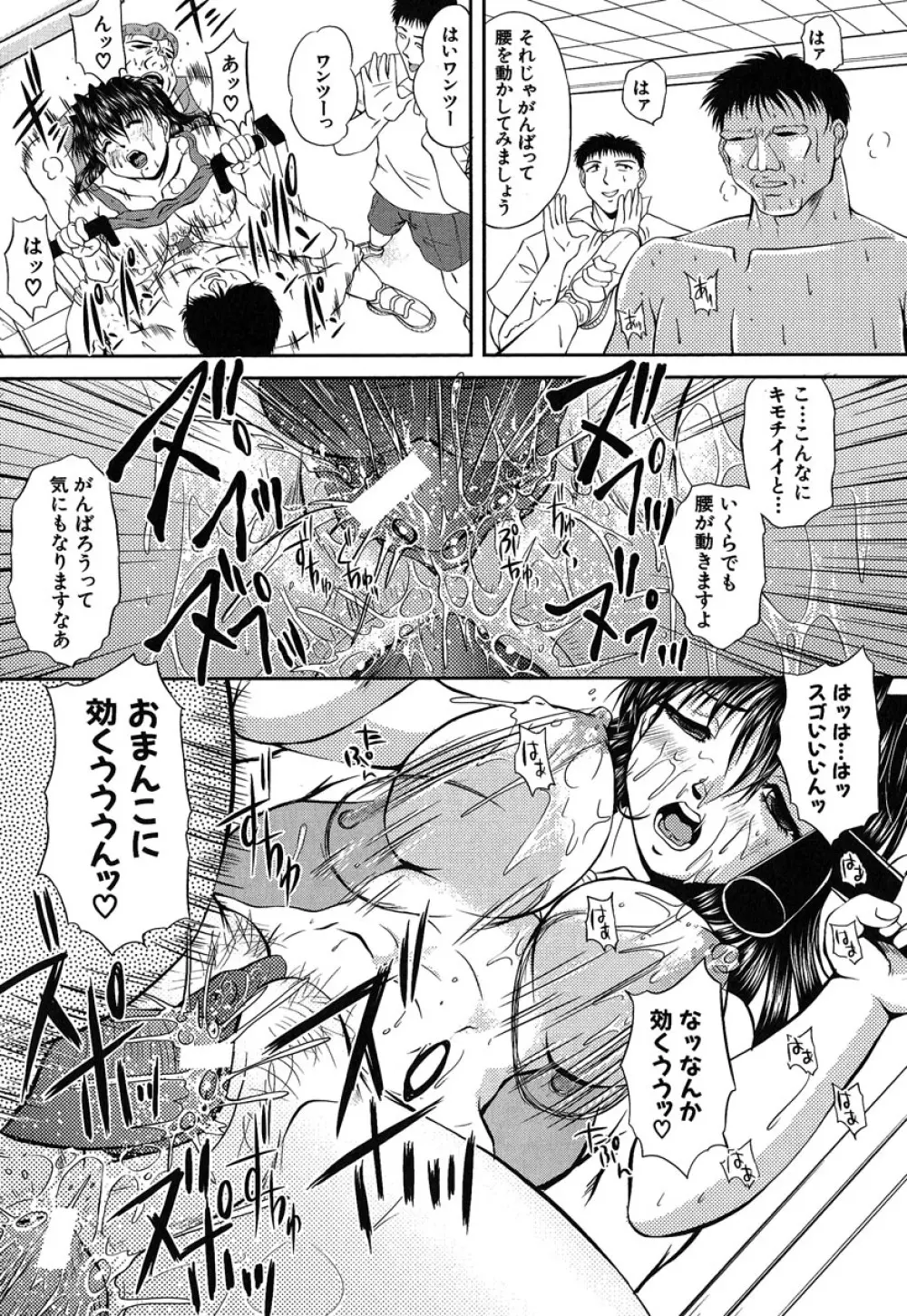 ヘンタイドットコム Page.105