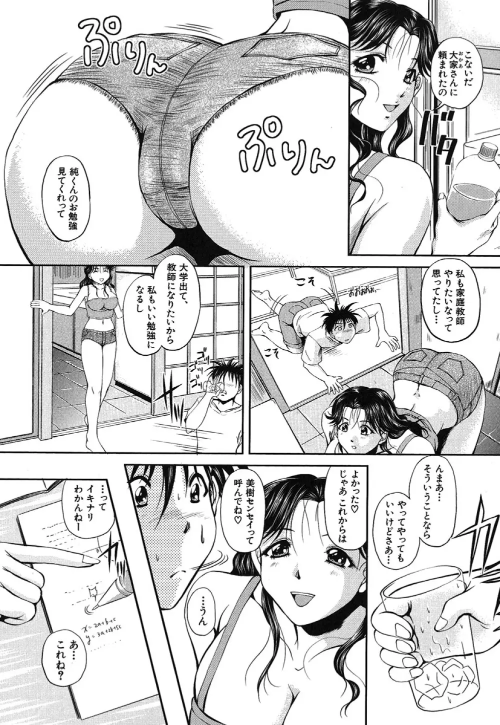 ヘンタイドットコム Page.114