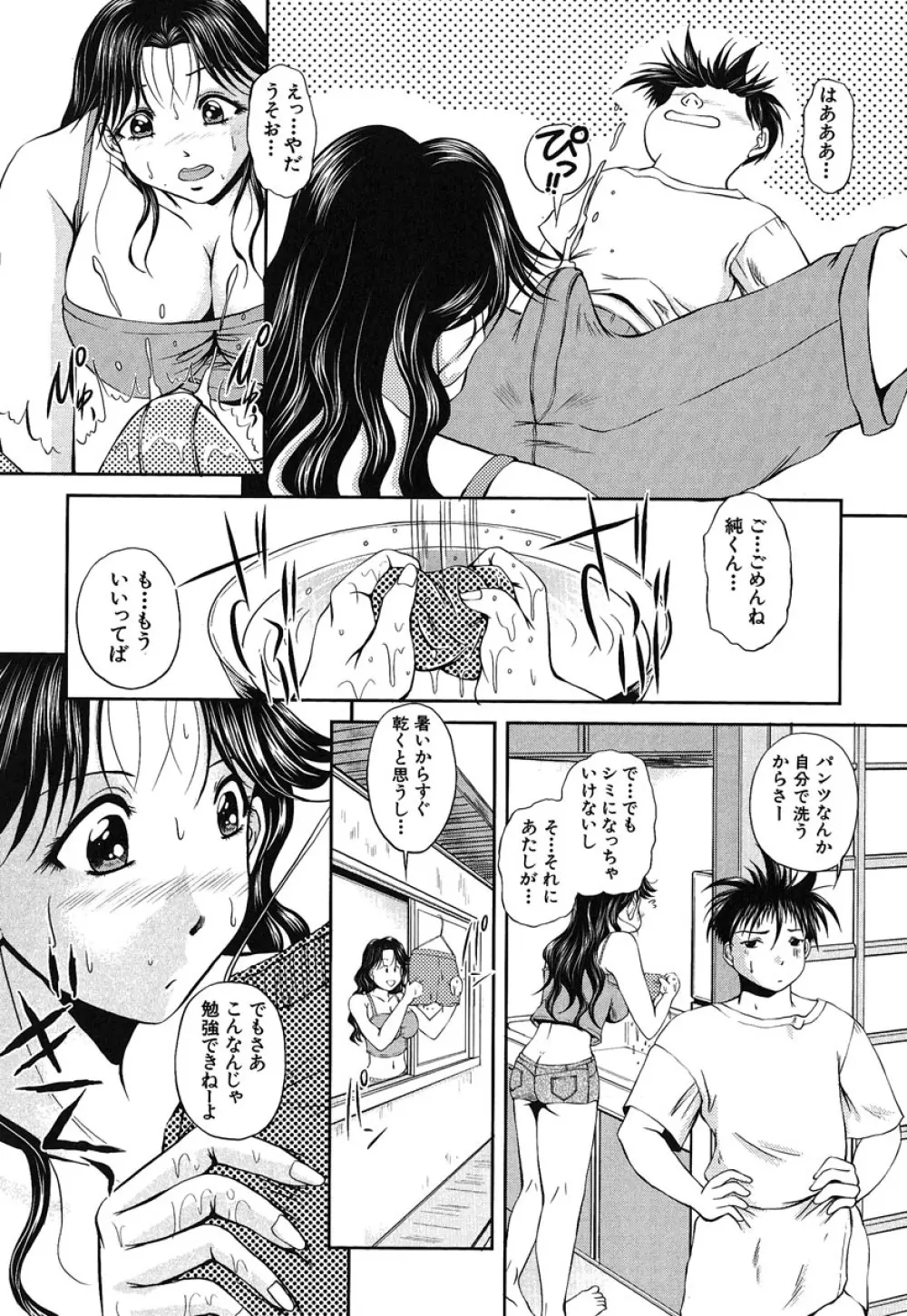 ヘンタイドットコム Page.117