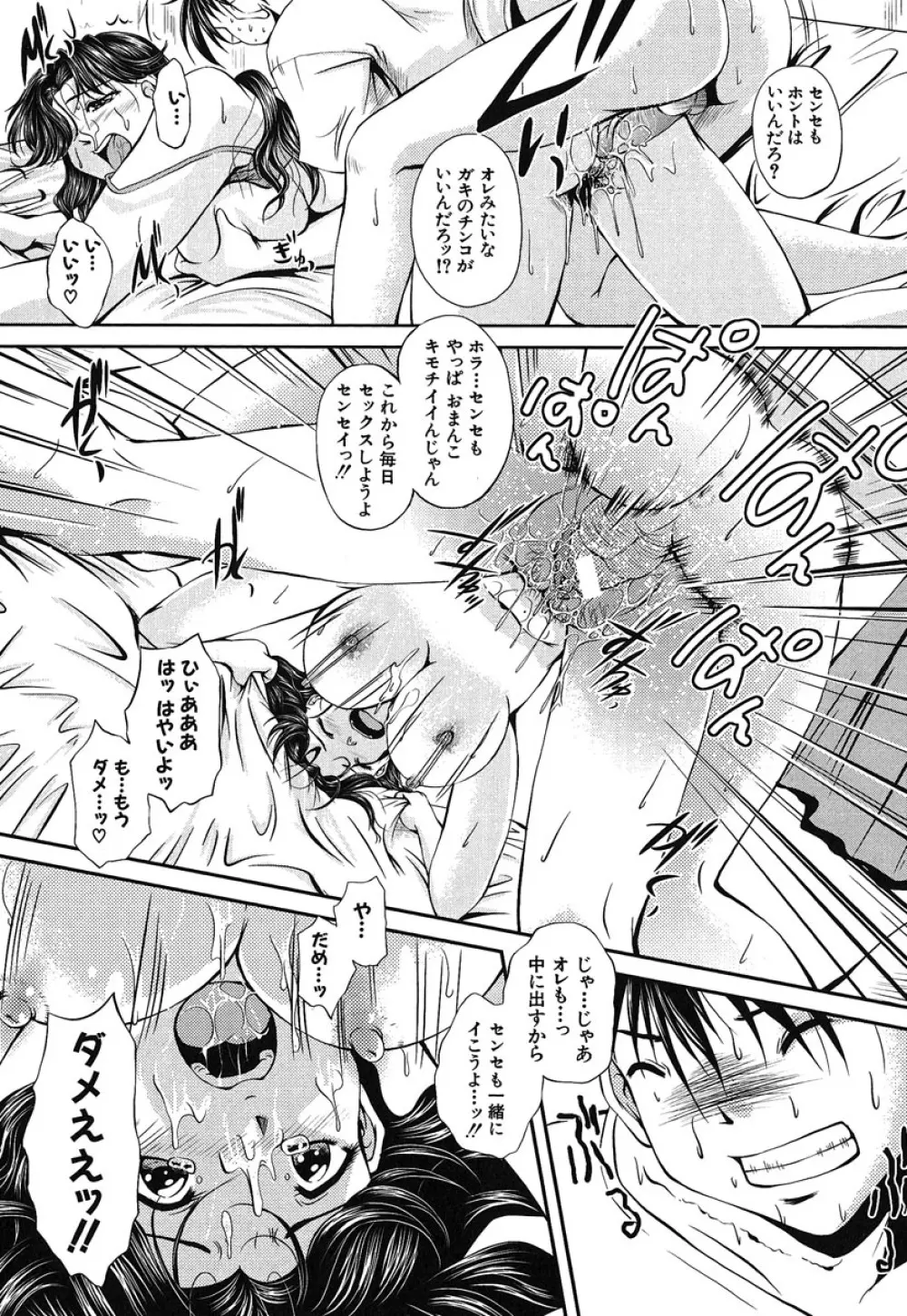 ヘンタイドットコム Page.130