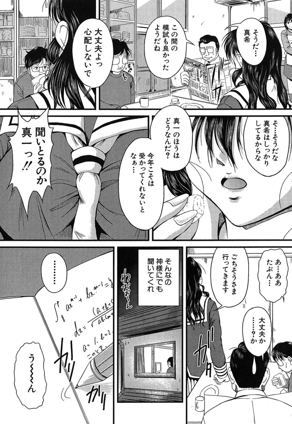 ヘンタイドットコム Page.140