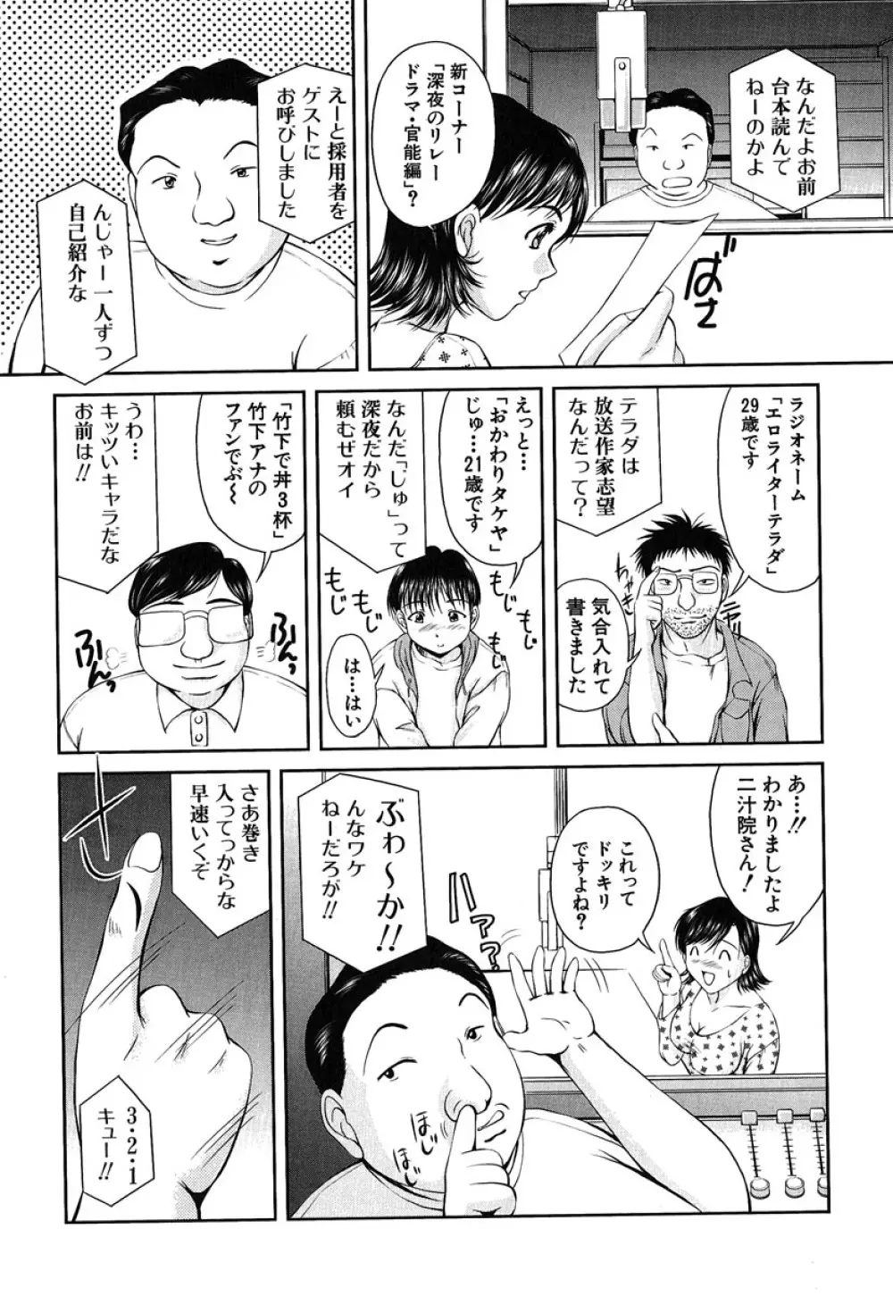 ヘンタイドットコム Page.159