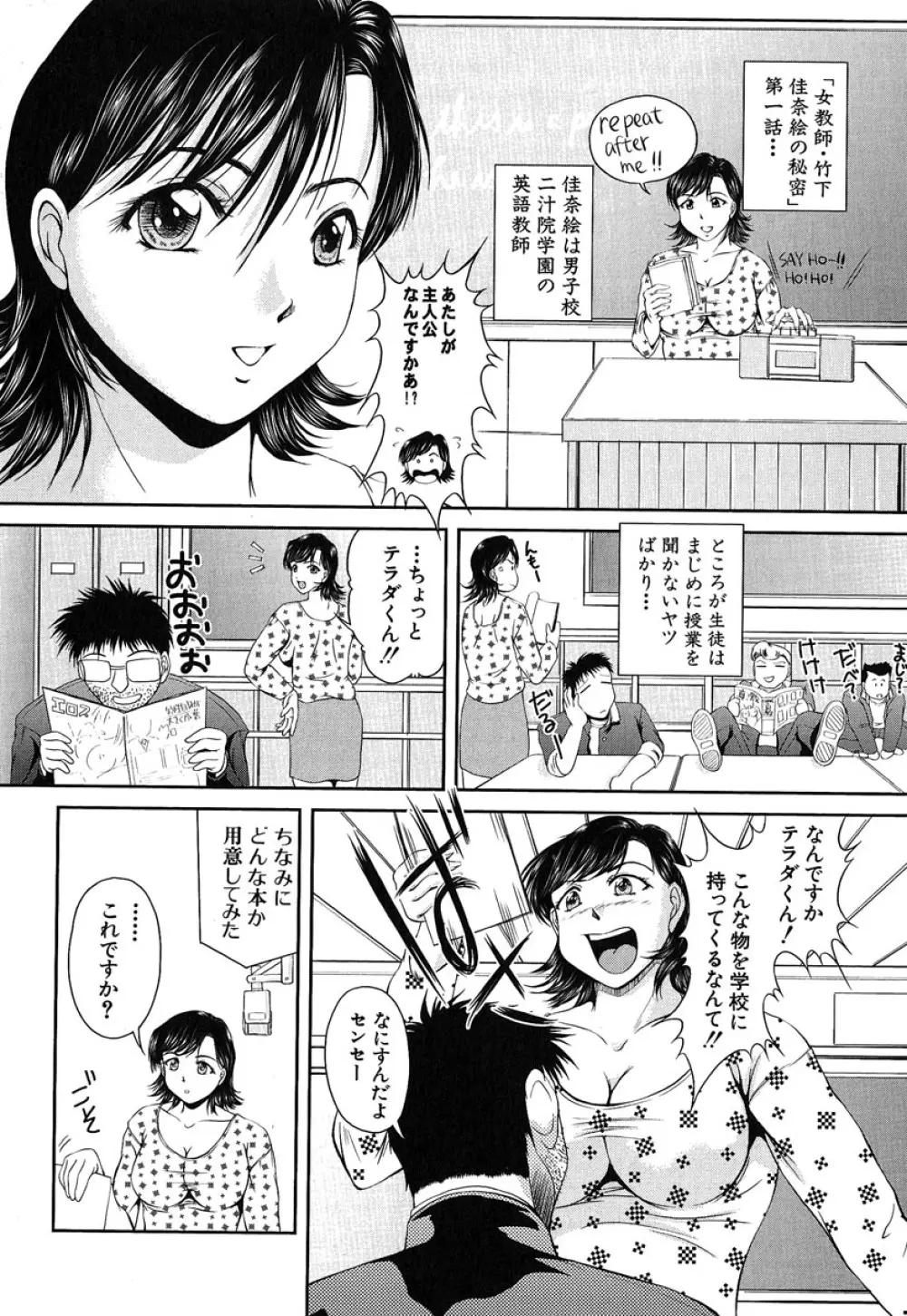 ヘンタイドットコム Page.160