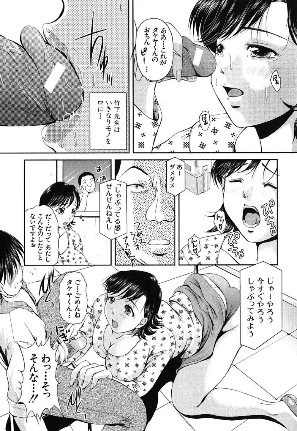 ヘンタイドットコム Page.166