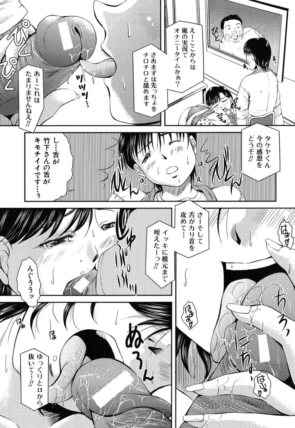 ヘンタイドットコム Page.168