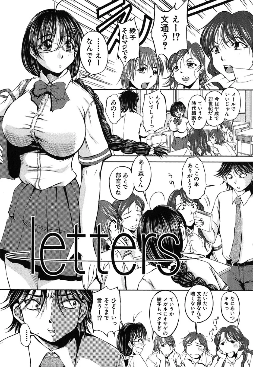 ヘンタイドットコム Page.182