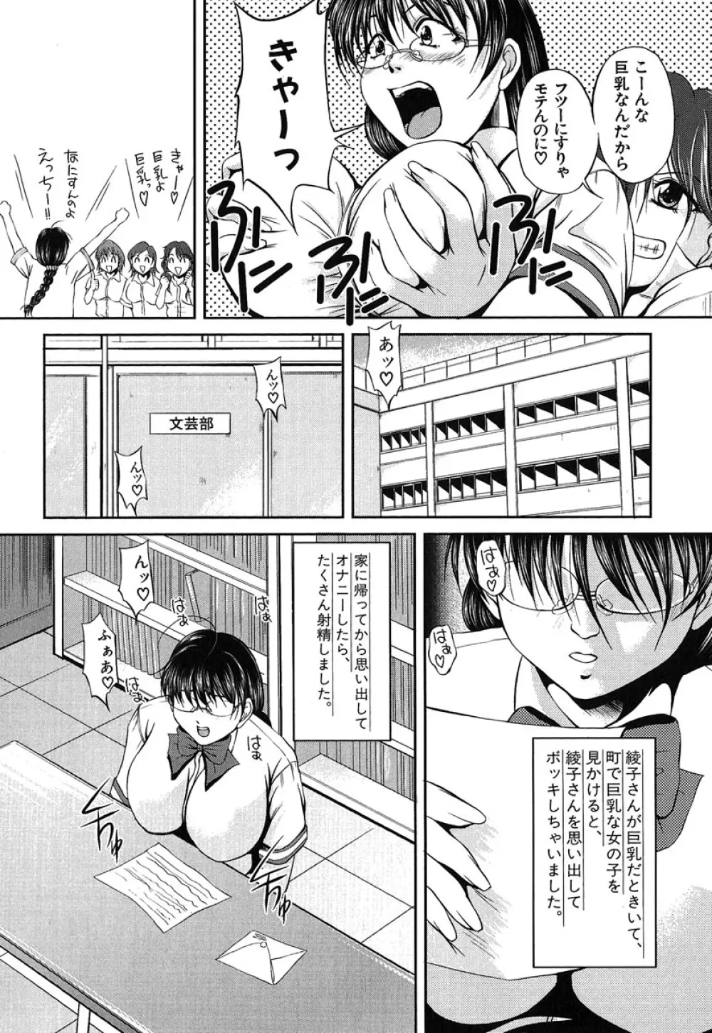 ヘンタイドットコム Page.183