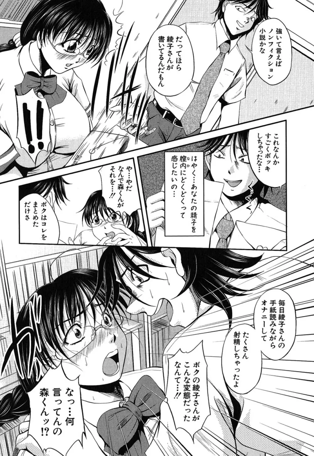 ヘンタイドットコム Page.187