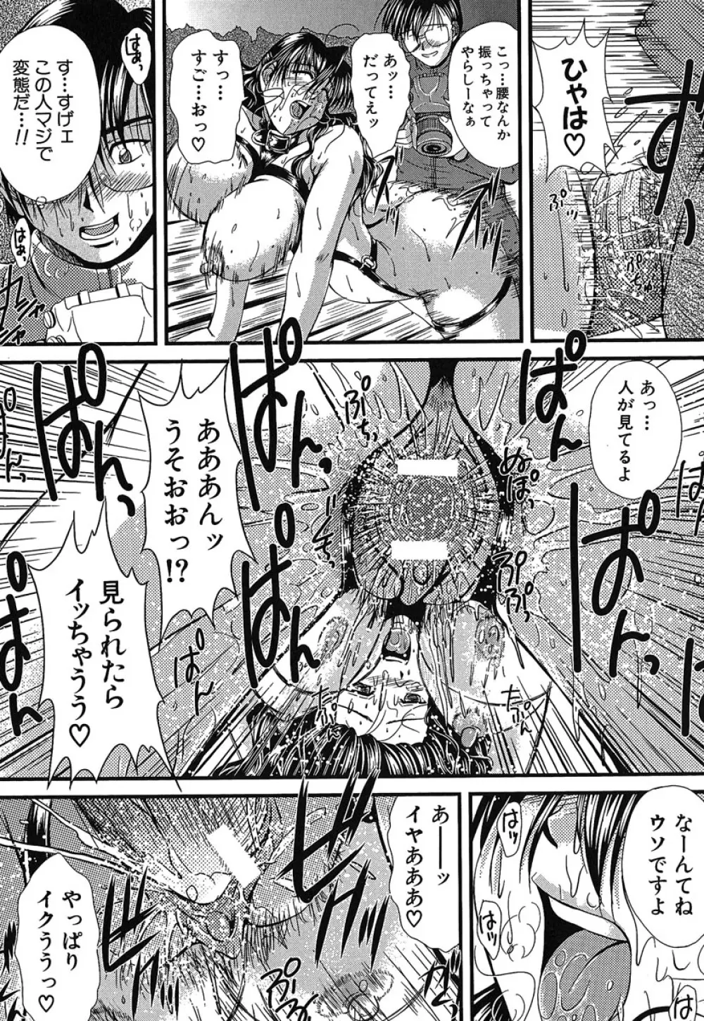 ヘンタイドットコム Page.22