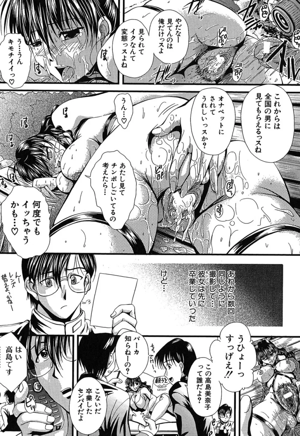 ヘンタイドットコム Page.24