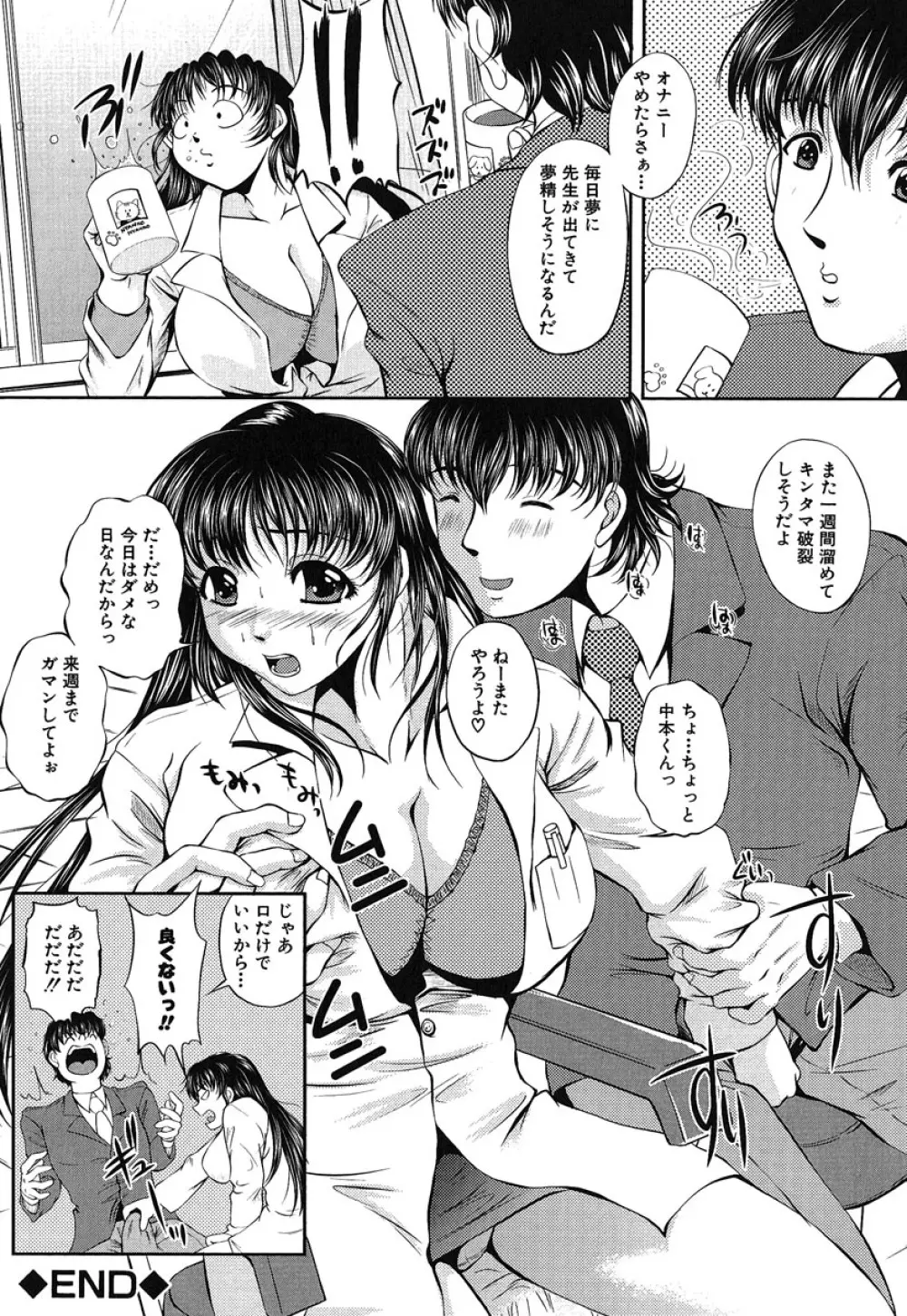 ヘンタイドットコム Page.67