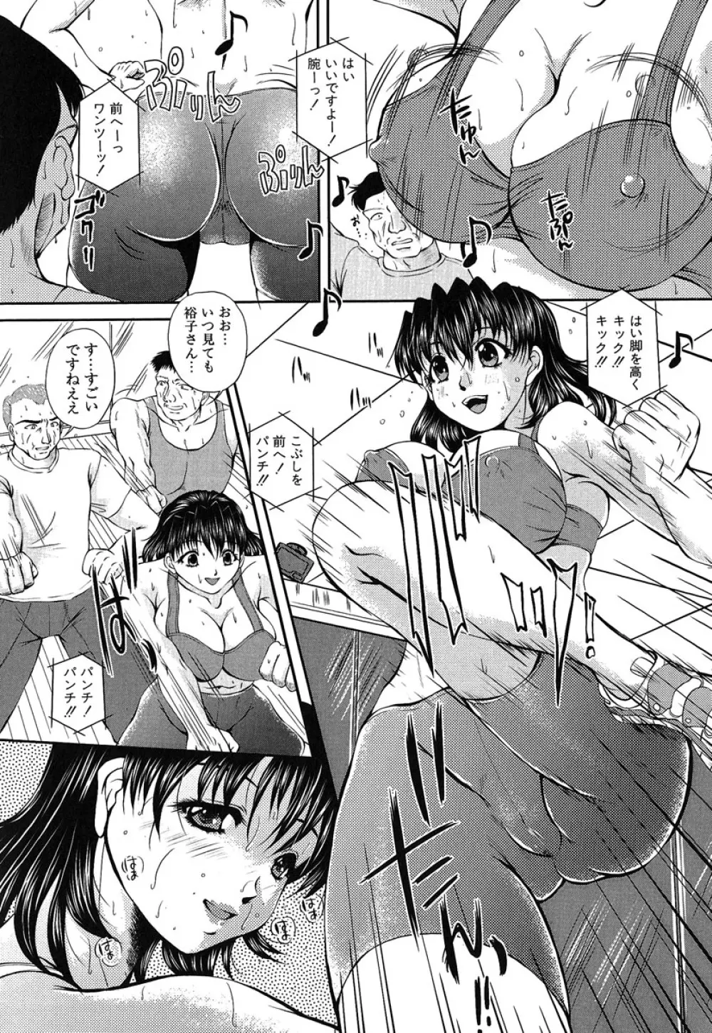 ヘンタイドットコム Page.93