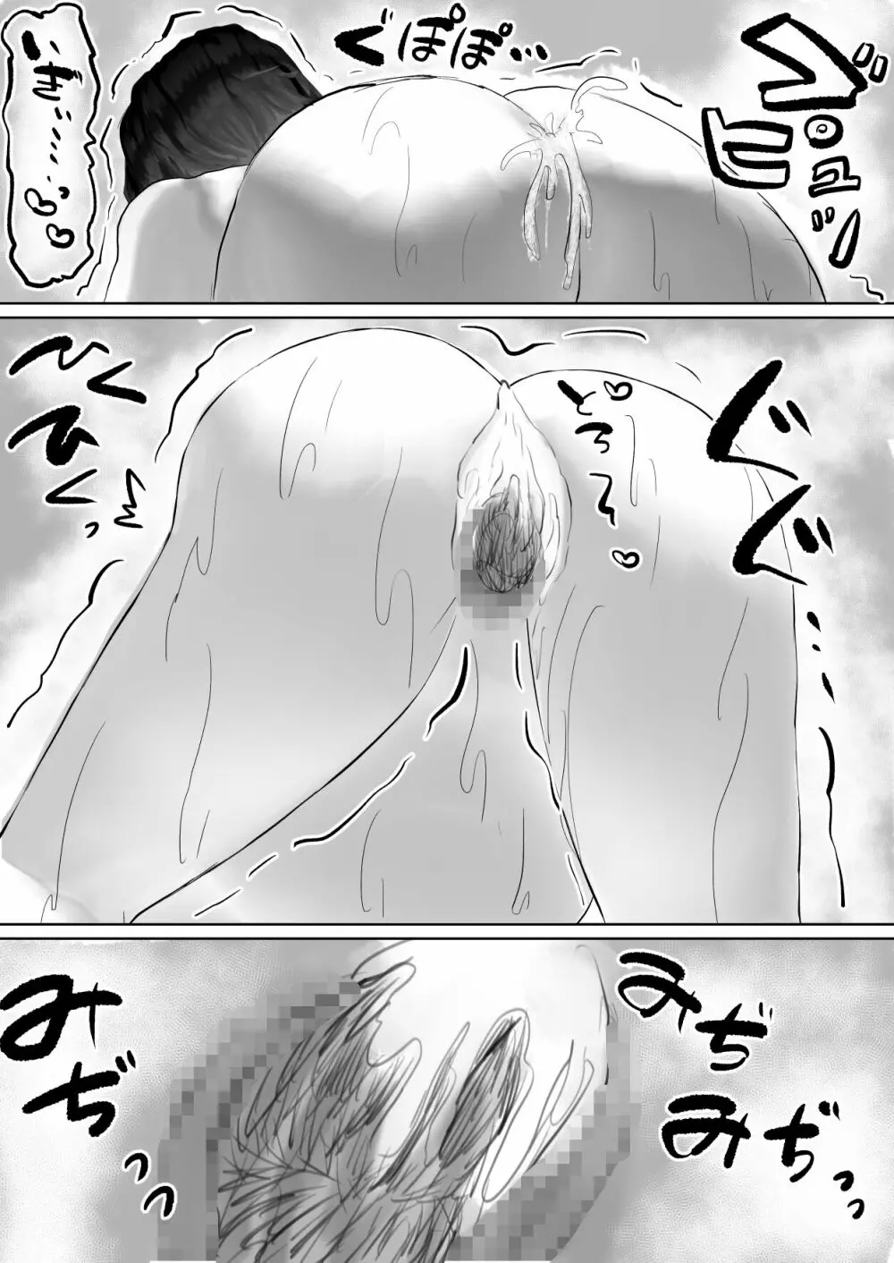 博士と助手の子作り実験 Page.30