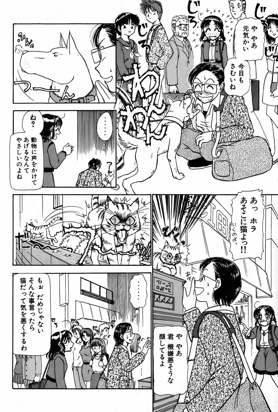 りっちゃんのくちびる 第01巻 Page.129