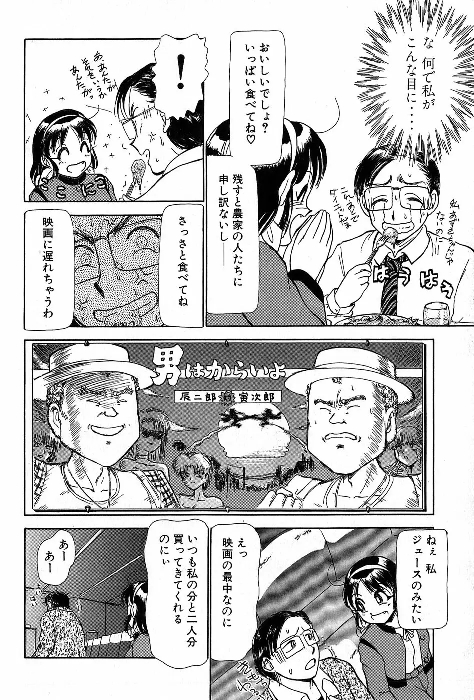 りっちゃんのくちびる 第01巻 Page.131