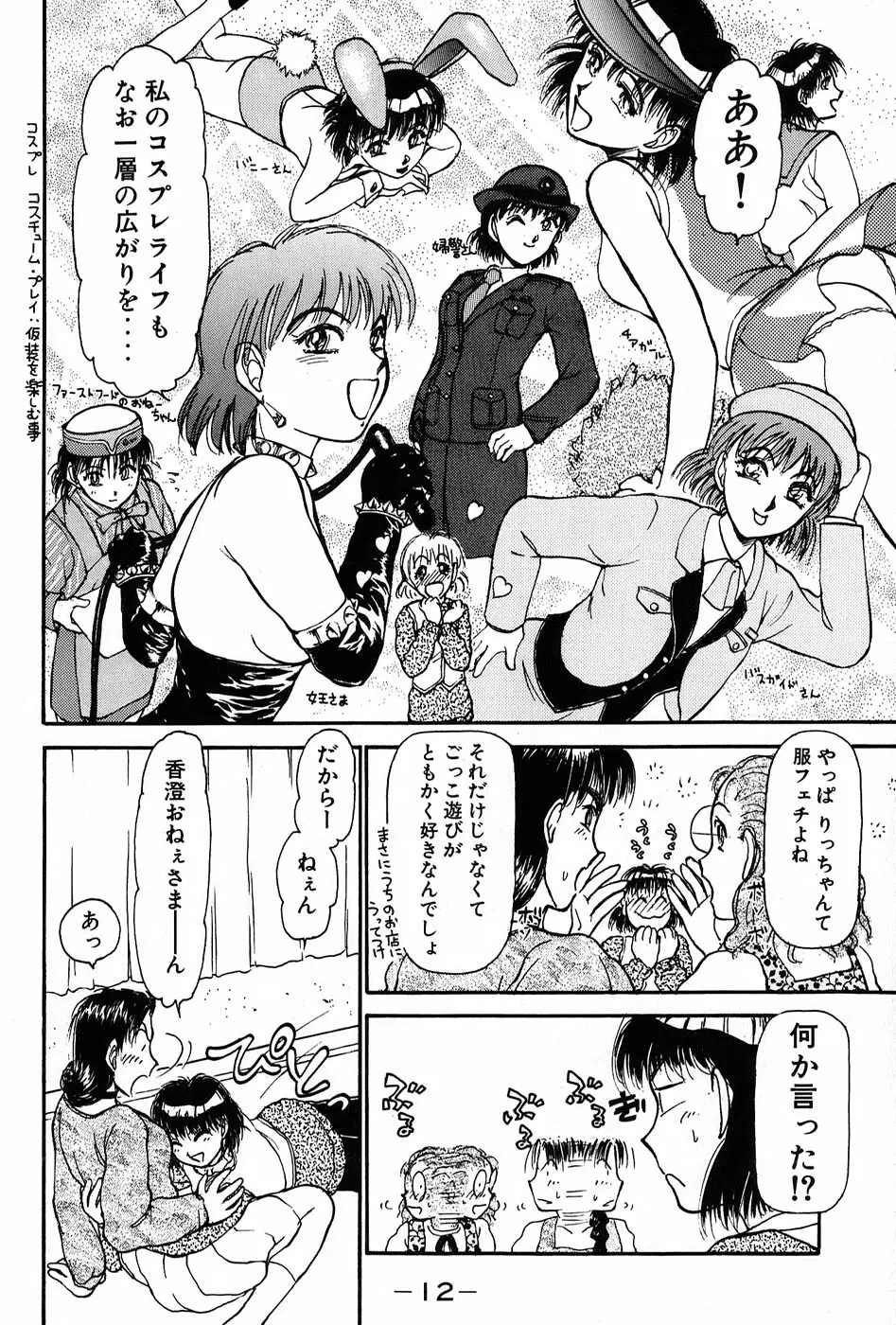 りっちゃんのくちびる 第01巻 Page.15
