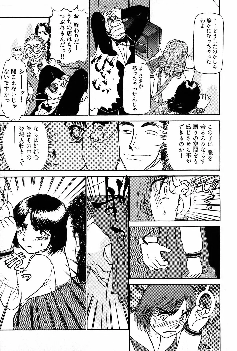 りっちゃんのくちびる 第01巻 Page.156