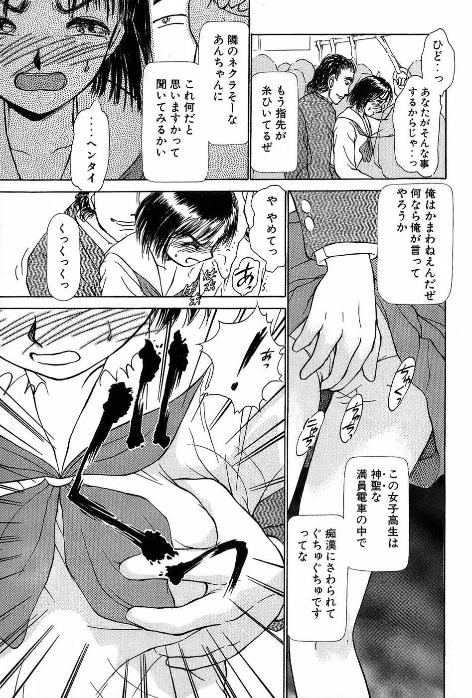 りっちゃんのくちびる 第01巻 Page.158