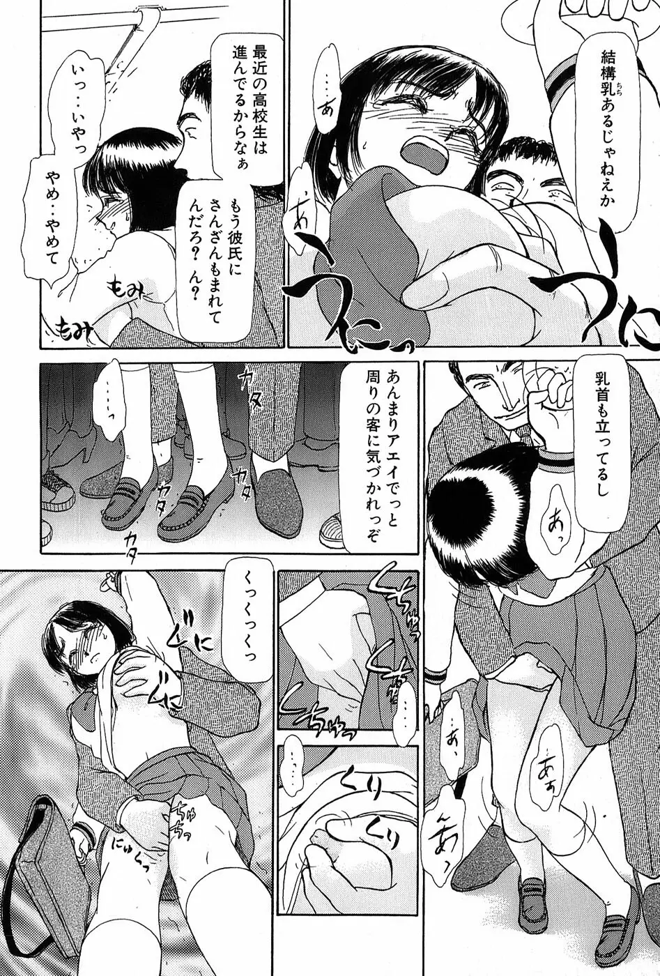 りっちゃんのくちびる 第01巻 Page.159