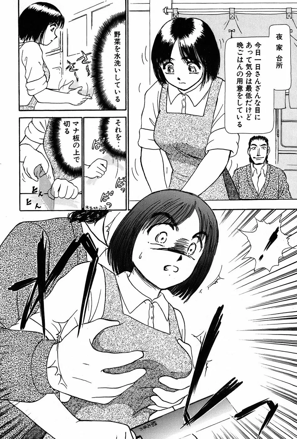 りっちゃんのくちびる 第01巻 Page.165