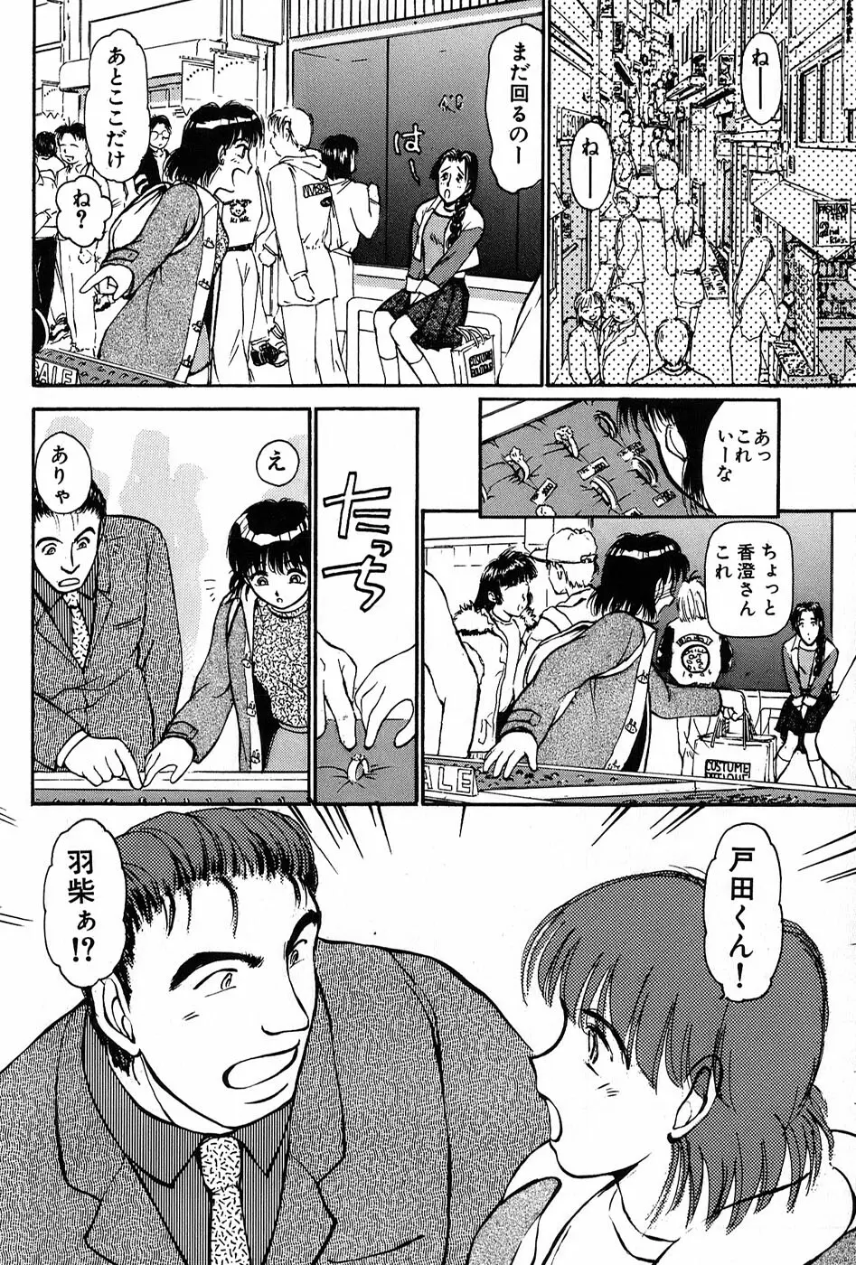 りっちゃんのくちびる 第01巻 Page.17
