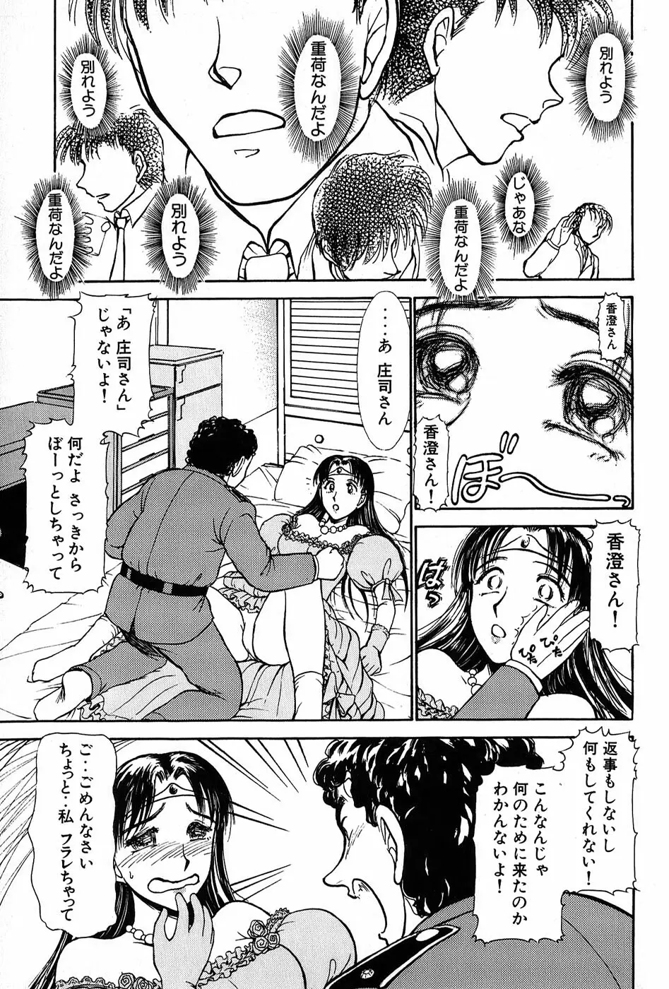 りっちゃんのくちびる 第01巻 Page.176