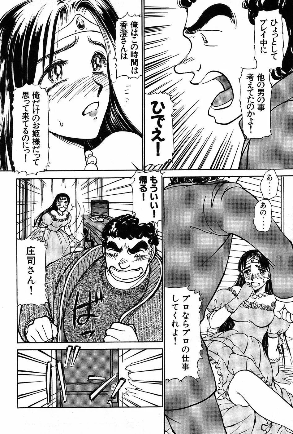 りっちゃんのくちびる 第01巻 Page.177