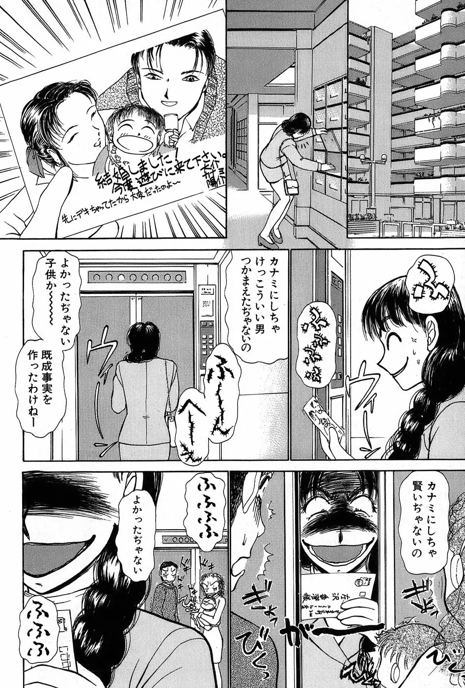 りっちゃんのくちびる 第01巻 Page.179