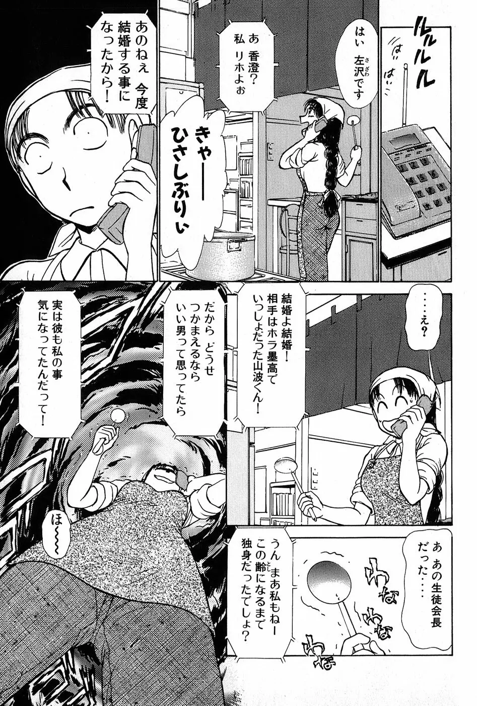 りっちゃんのくちびる 第01巻 Page.180