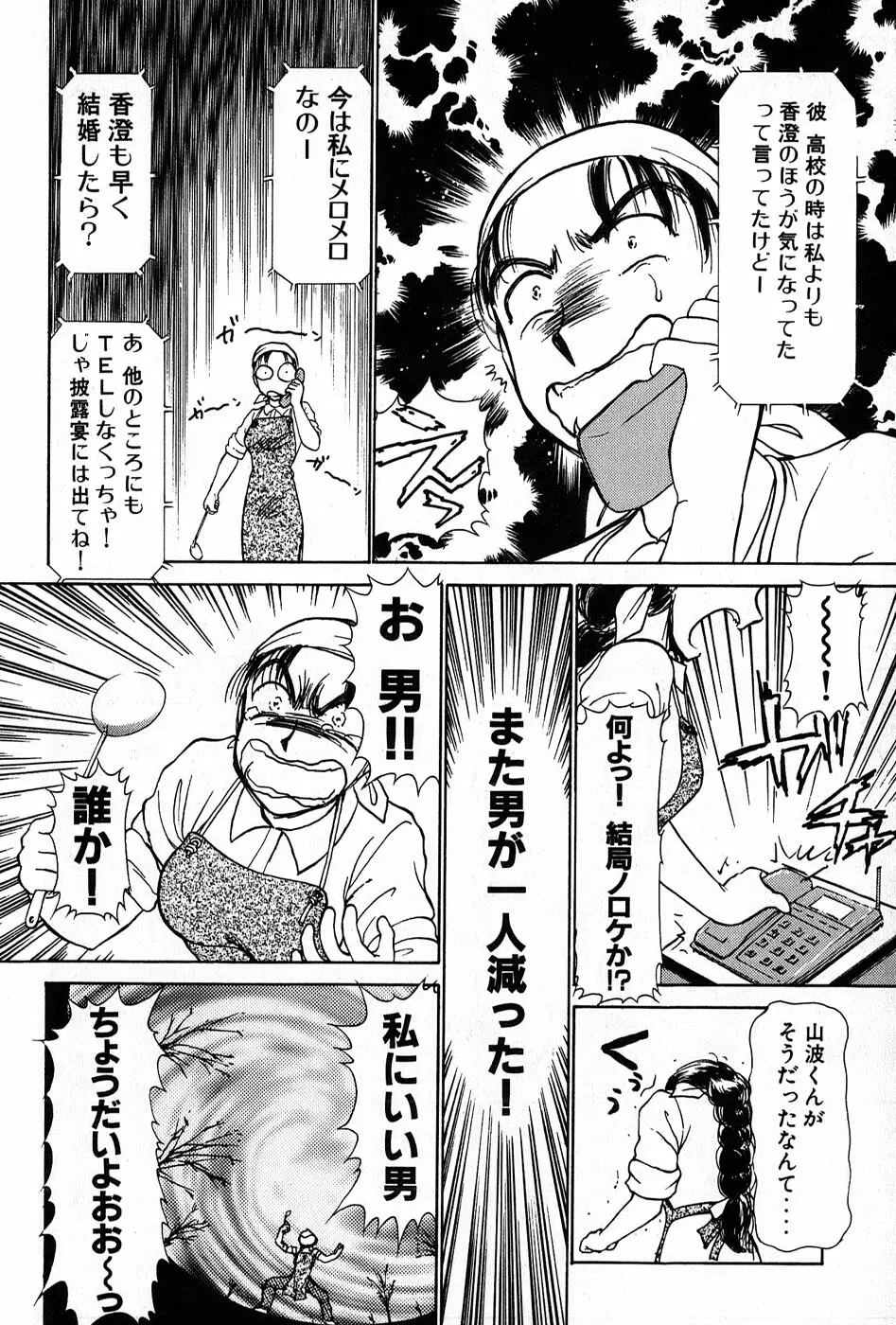 りっちゃんのくちびる 第01巻 Page.181