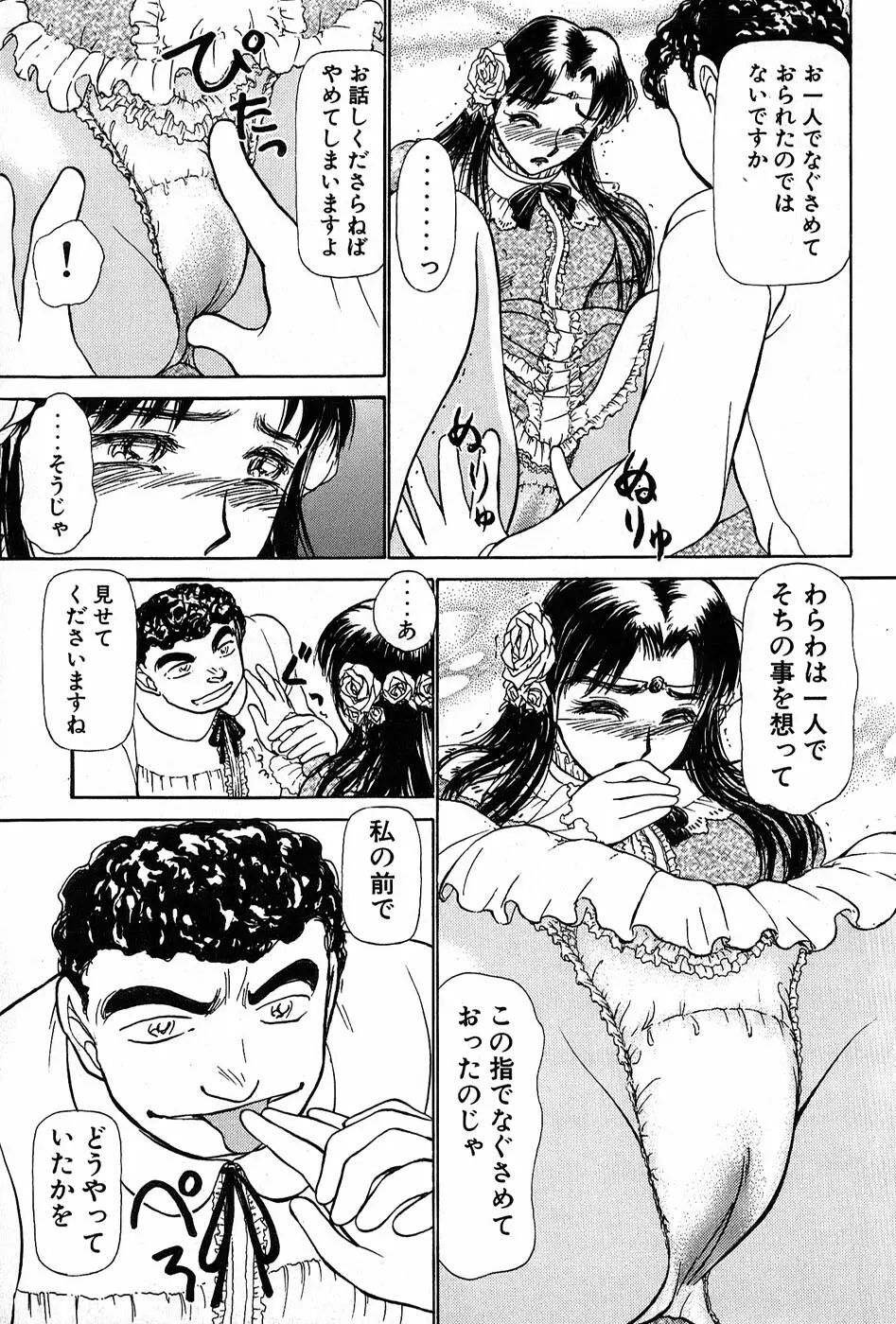 りっちゃんのくちびる 第01巻 Page.194