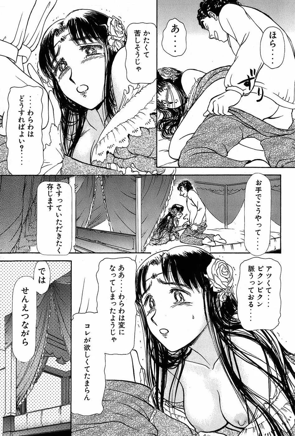 りっちゃんのくちびる 第01巻 Page.196