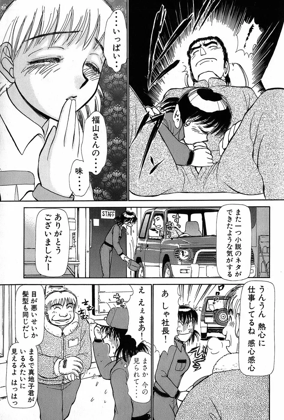 りっちゃんのくちびる 第01巻 Page.208
