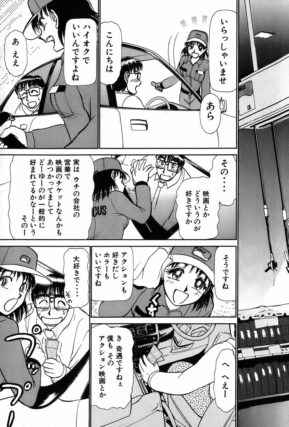 りっちゃんのくちびる 第01巻 Page.212