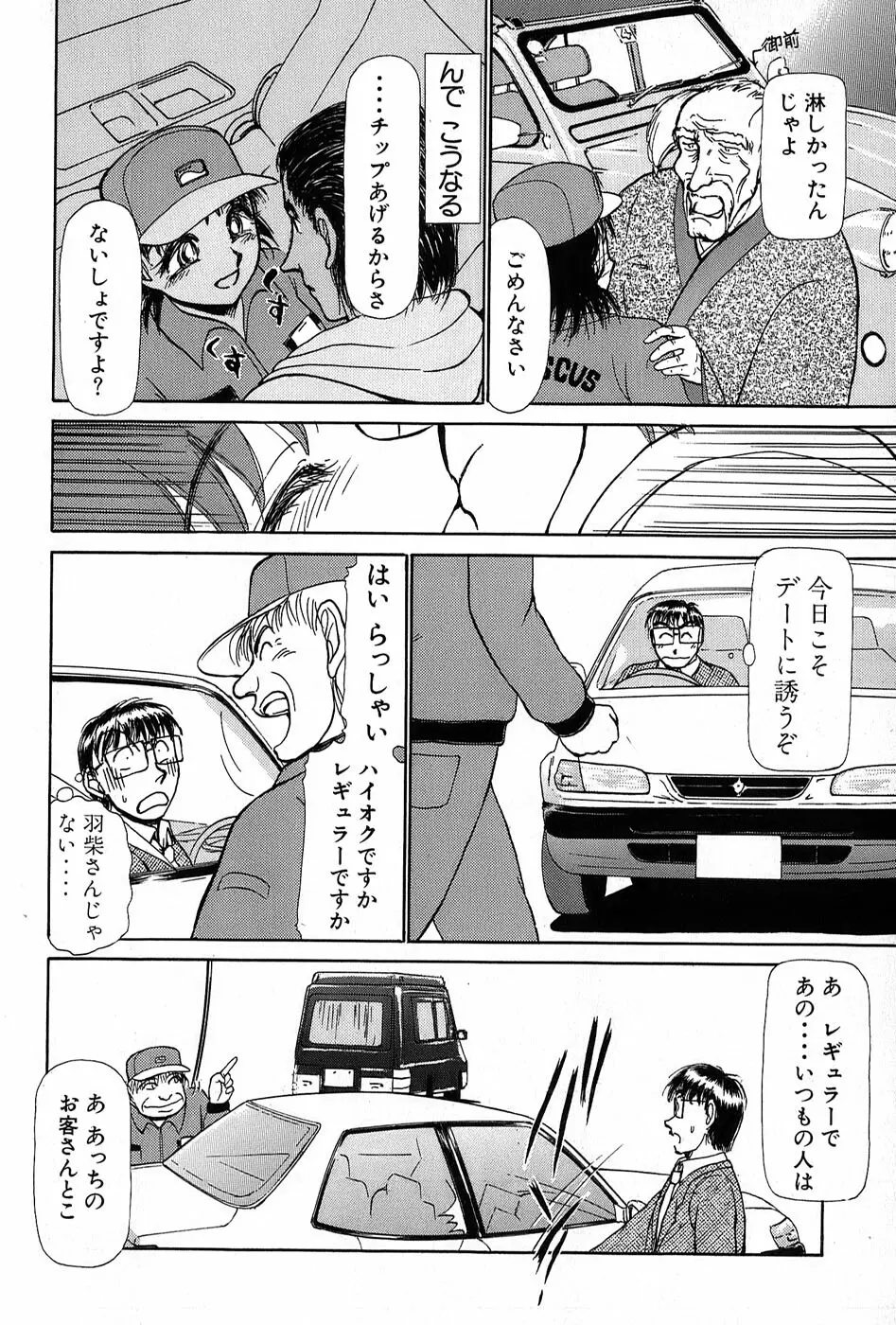 りっちゃんのくちびる 第01巻 Page.215