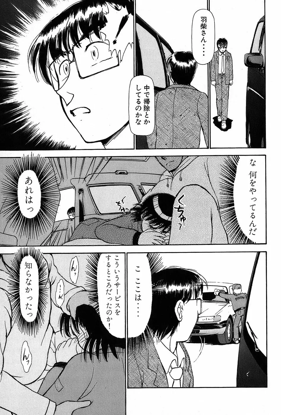 りっちゃんのくちびる 第01巻 Page.216