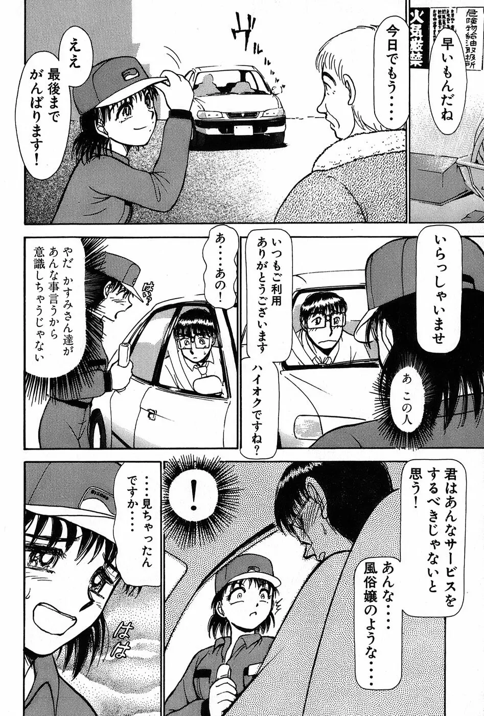 りっちゃんのくちびる 第01巻 Page.217