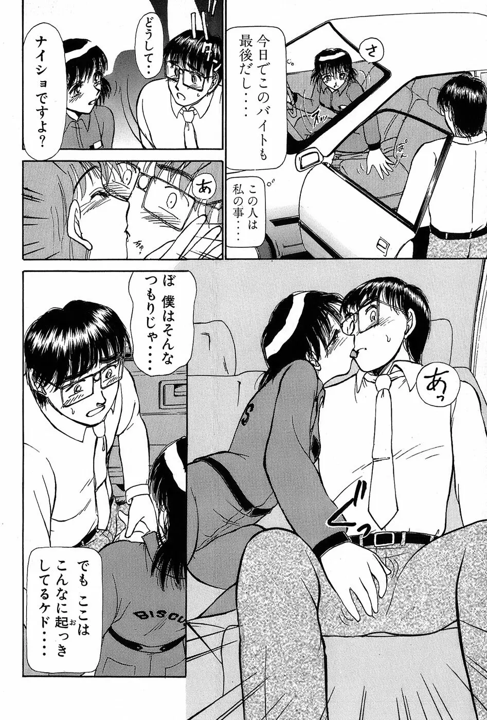 りっちゃんのくちびる 第01巻 Page.219