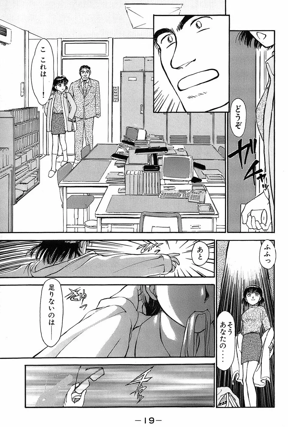 りっちゃんのくちびる 第01巻 Page.22