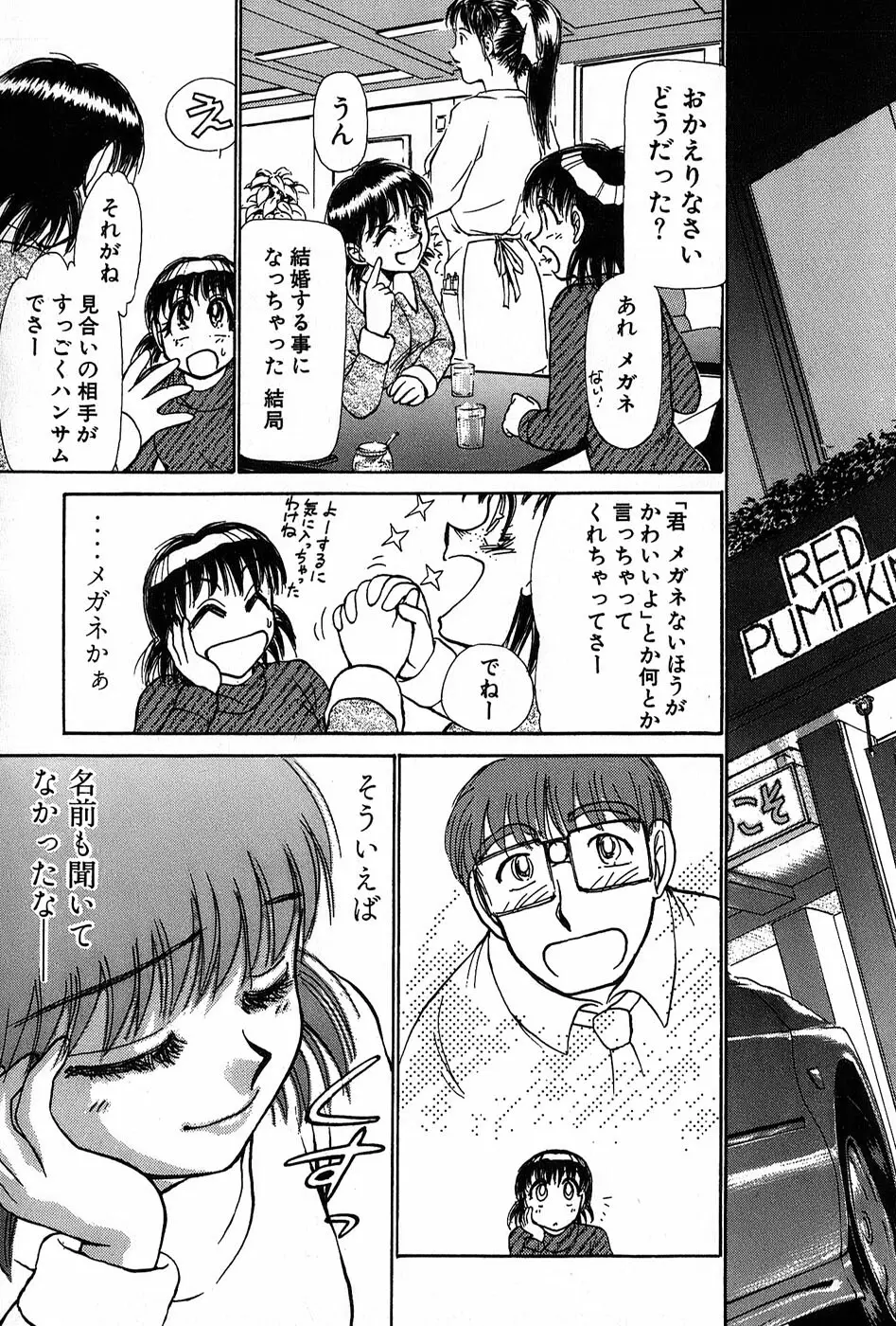 りっちゃんのくちびる 第01巻 Page.226