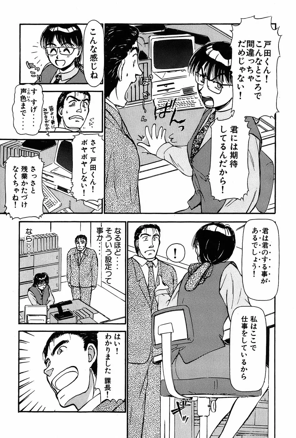 りっちゃんのくちびる 第01巻 Page.24