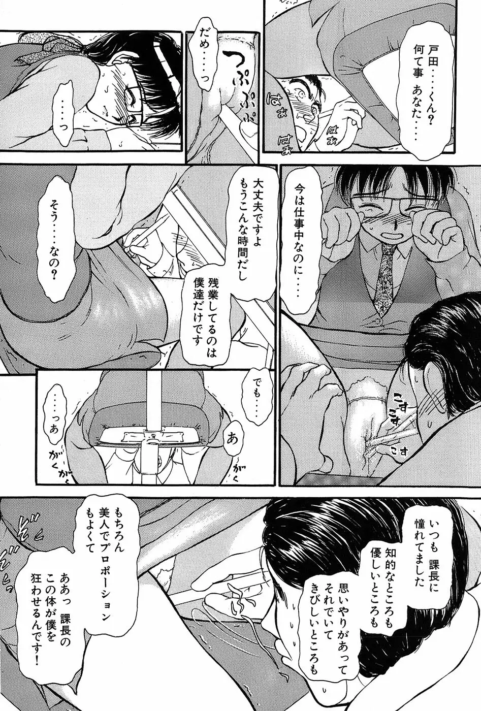りっちゃんのくちびる 第01巻 Page.26