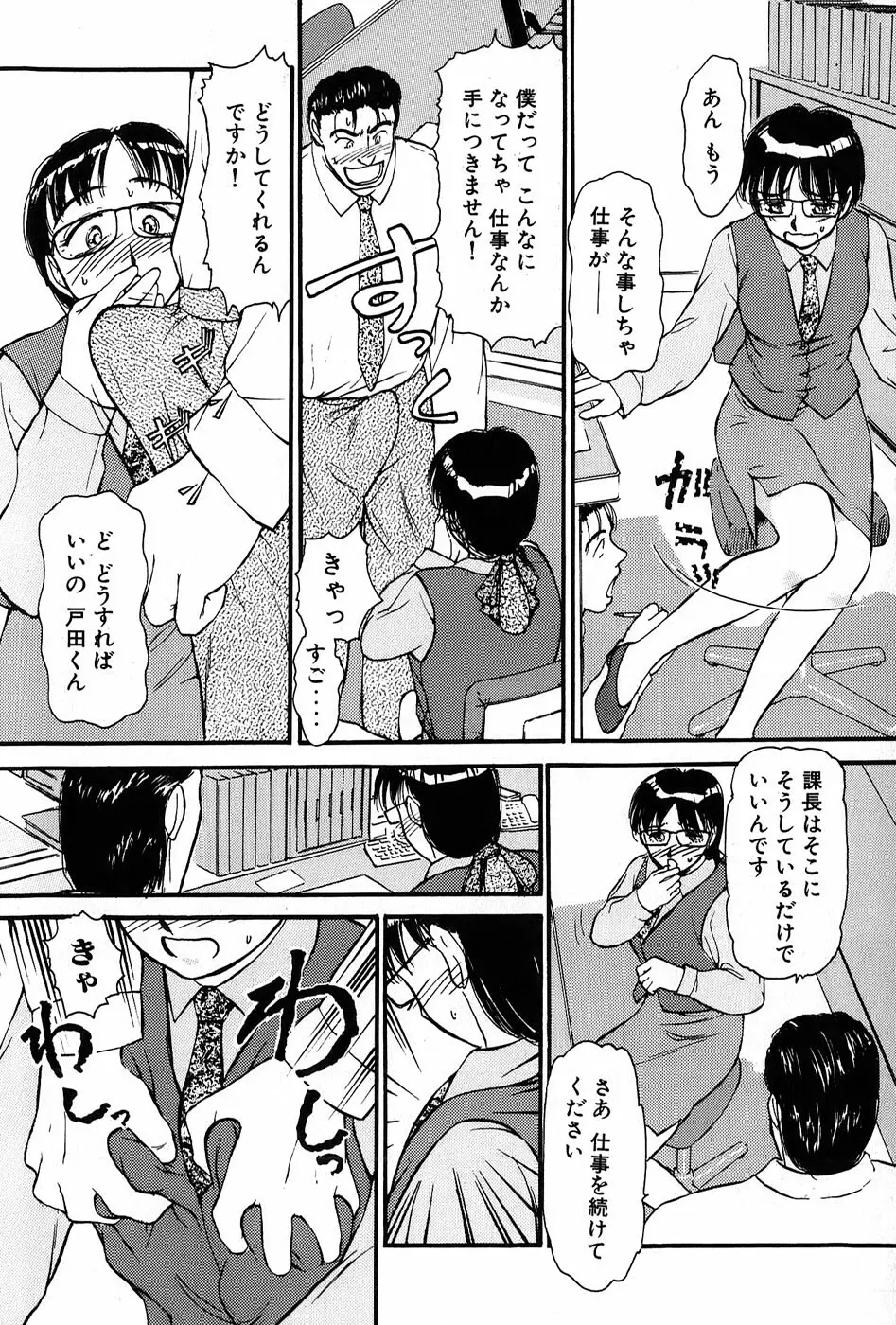 りっちゃんのくちびる 第01巻 Page.27